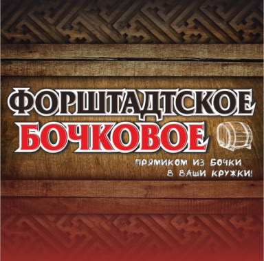 catalog_forsht